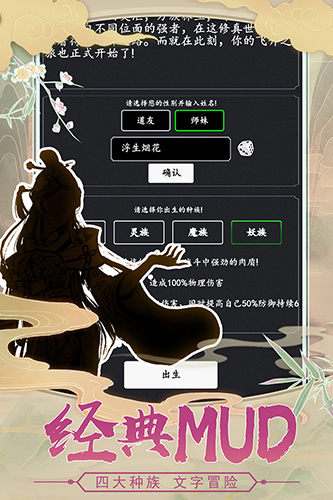 剑气除魔截图4