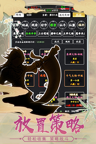 剑气除魔截图3