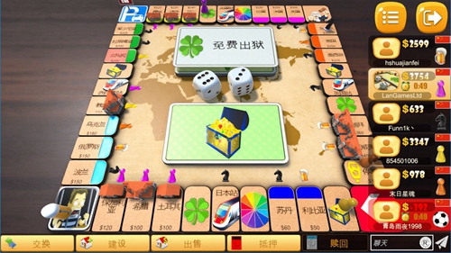 大富翁飞行棋截图2