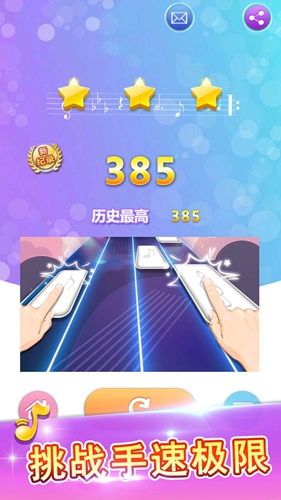 白块儿达人截图2