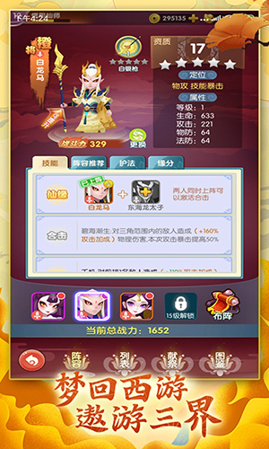 全民战鹰截图3