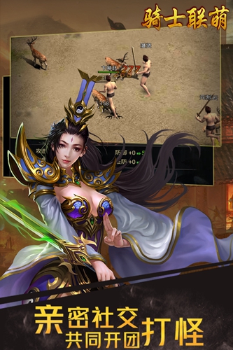 骑士连萌截图4