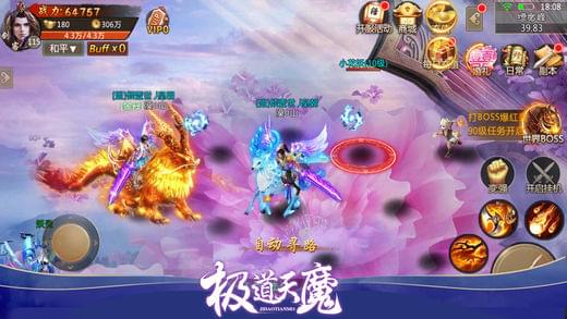 极道天魔截图4