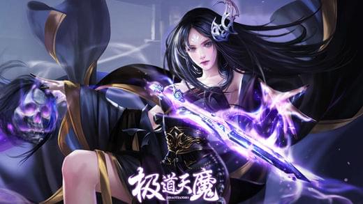 极道天魔截图3
