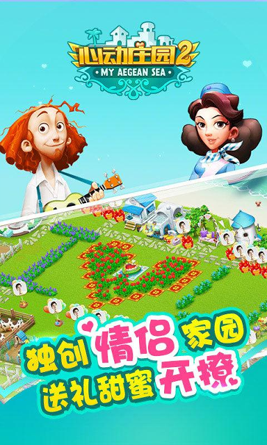 王家守卫截图3