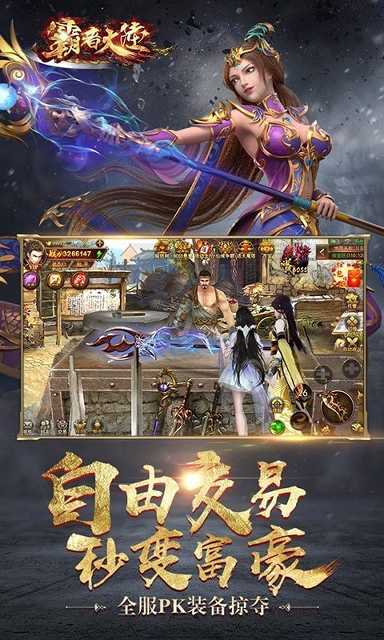 王家守卫截图2