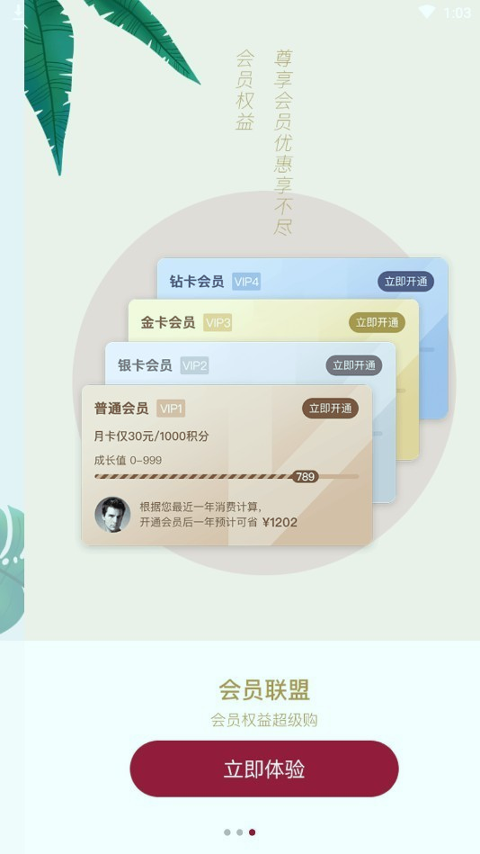 东味西厨截图3