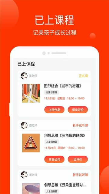 美术宝1对1截图3