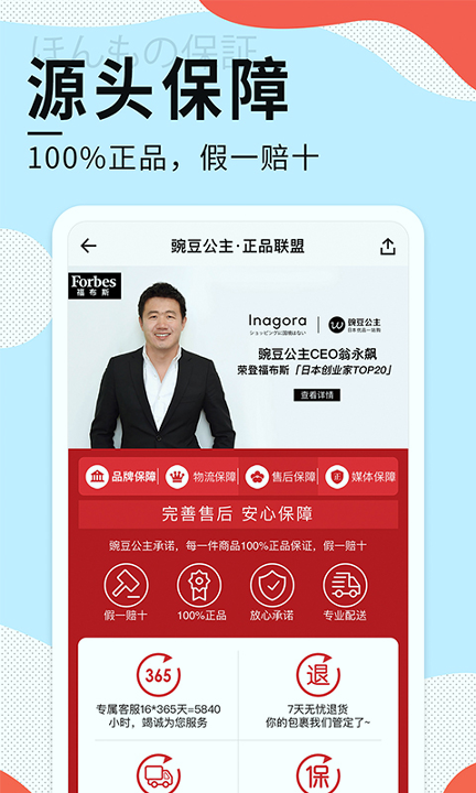 豌豆公主截图3
