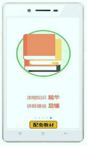 易甲普通话截图1