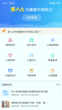 医人云截图2