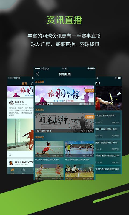 酷浪小羽截图2