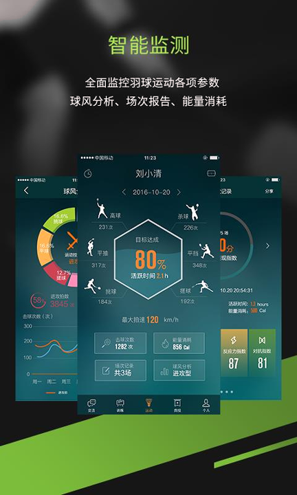 酷浪小羽截图4