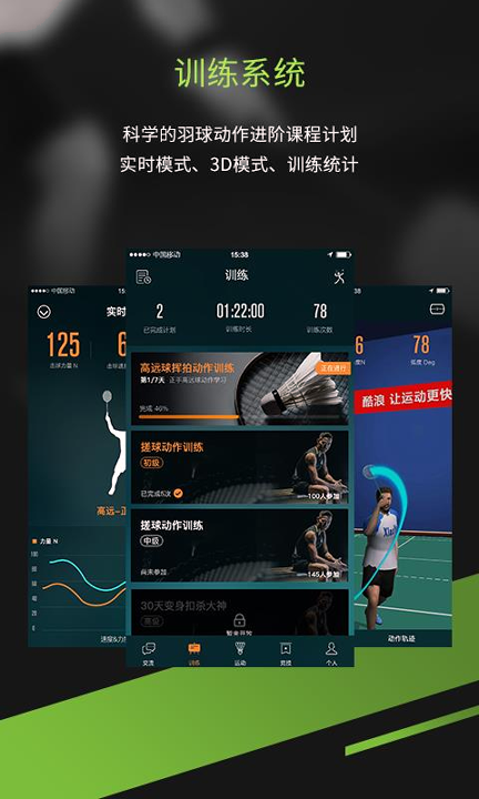 酷浪小羽截图1
