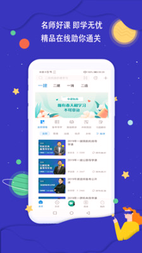 中建教育截图1