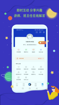中建教育截图4
