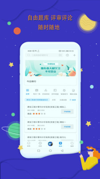 中建教育截图3