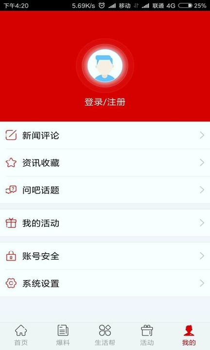 无限鹤壁截图4