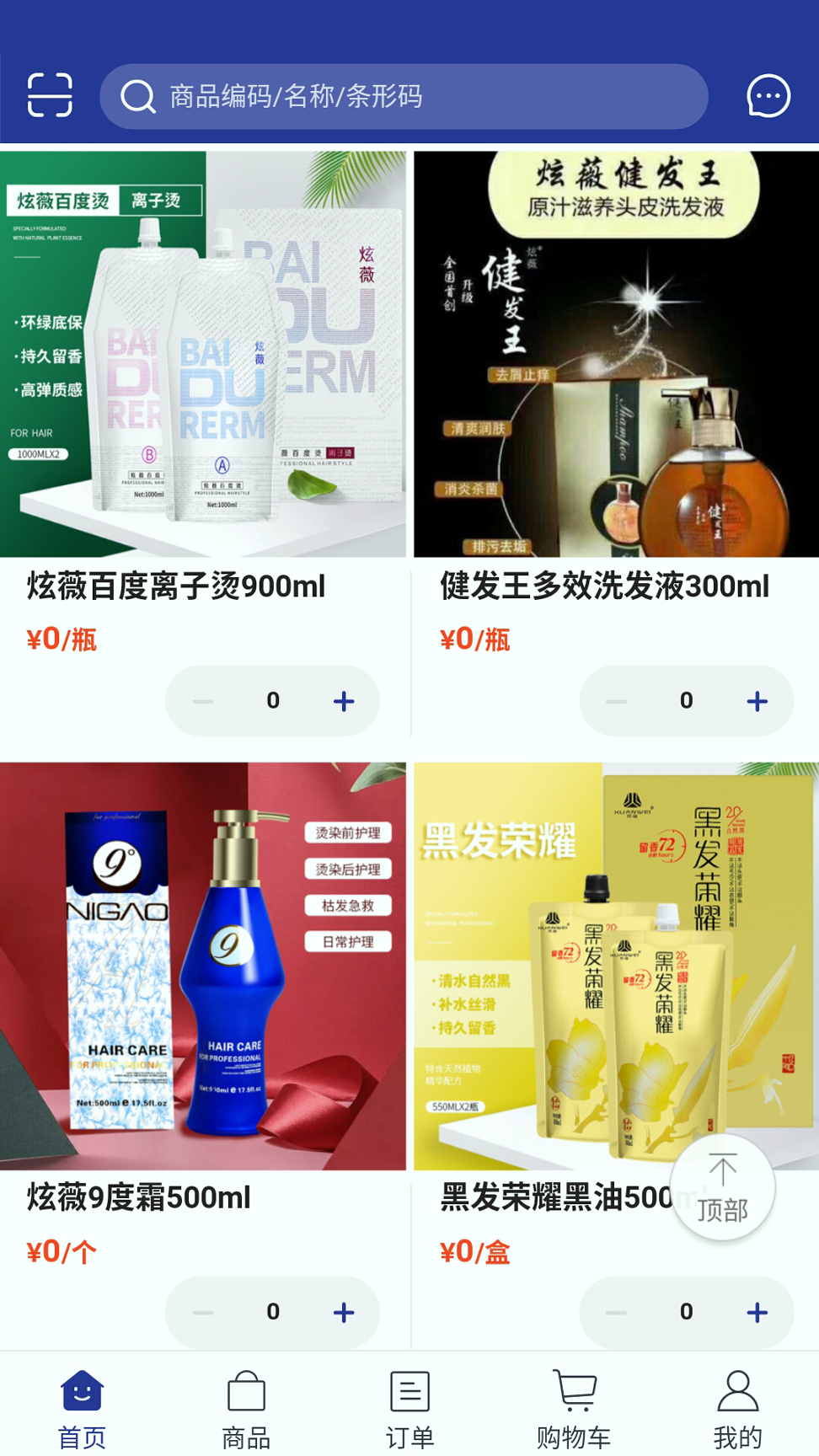美品秀截图2
