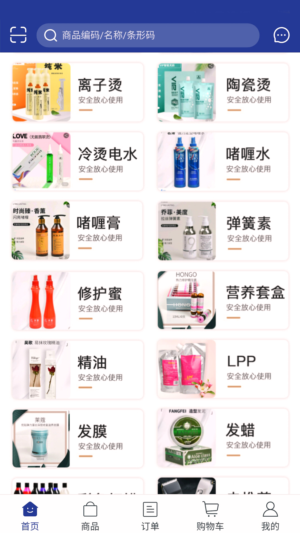美品秀截图1