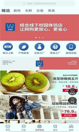 万货行截图2