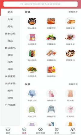 万货行截图1