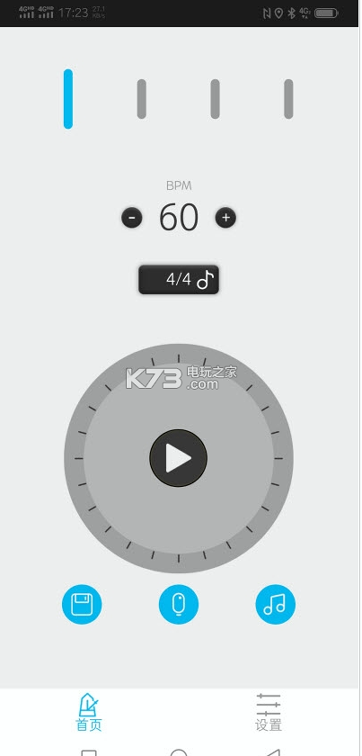 节拍器助手截图1