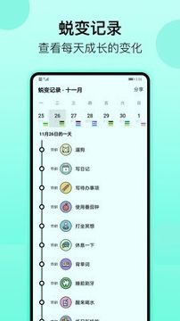 小日常截图3