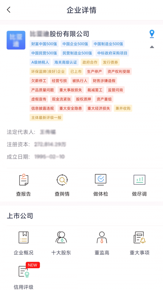 硕眼探企截图2