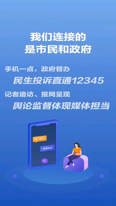 观海新闻截图3