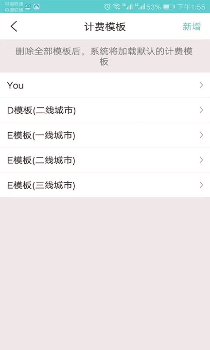 代驾计价器截图4
