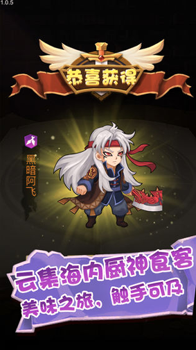 美食大乱斗截图1