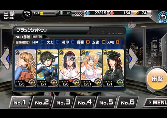 东京exe少女截图2