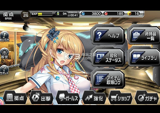 东京exe少女截图1