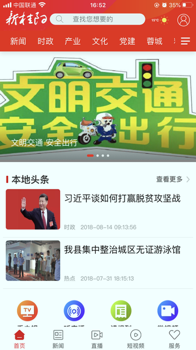 新桂阳截图1