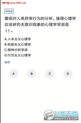 自考法律截图1