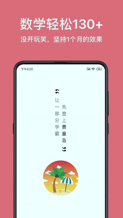 费曼岛截图1