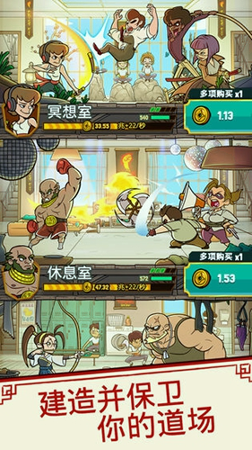 功夫道场截图2