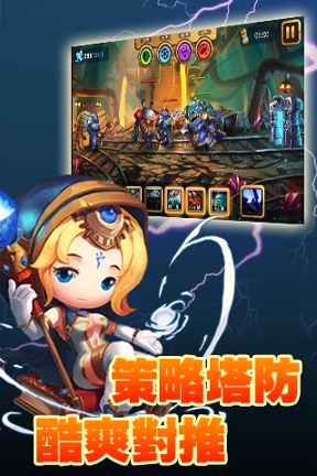 英雄进击截图4