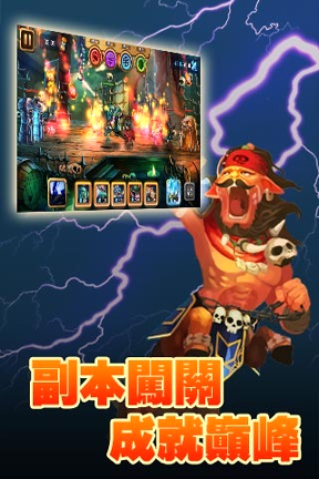 英雄进击截图2
