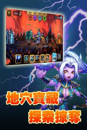 英雄进击截图1