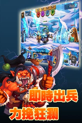 英雄进击截图3