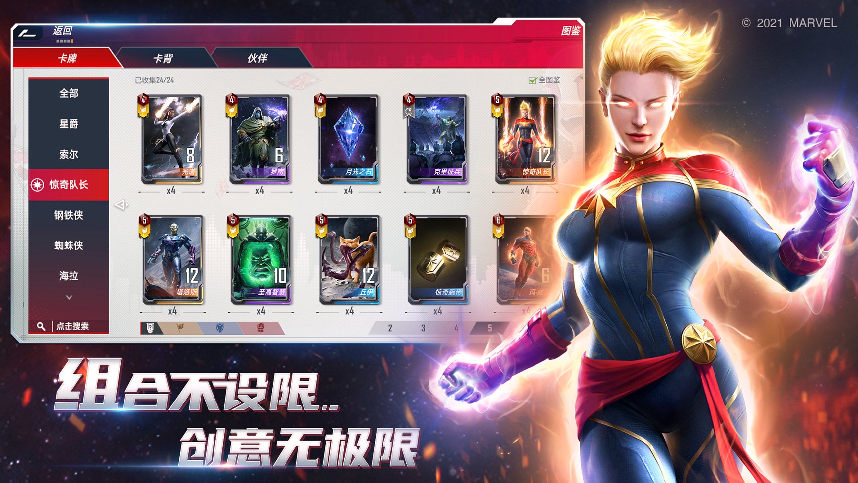 漫威对决截图1