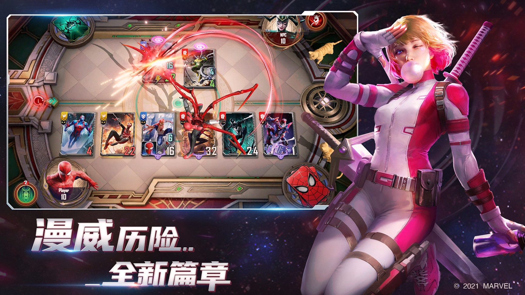 漫威对决截图4