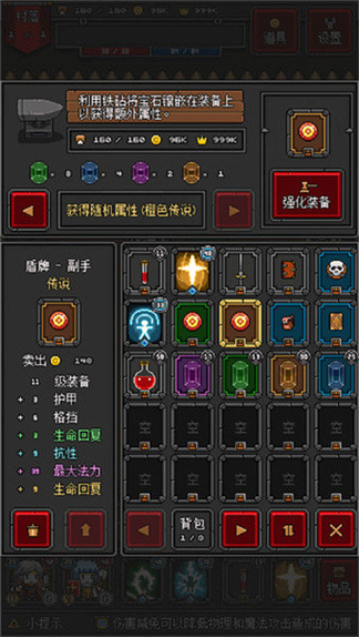 迷你地下城r截图4