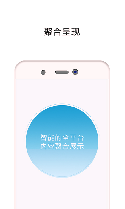 聚现截图3