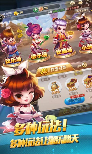 翻滚吧野兽截图3