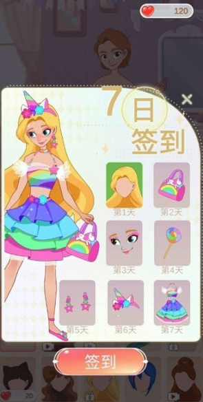 时尚公主截图2