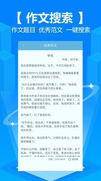 学霸作业搜题截图2