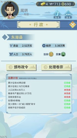 古代人生截图2